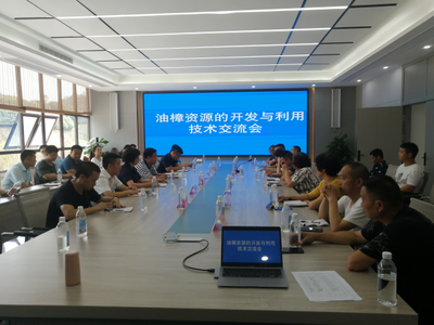 翠屏區(qū)林業(yè)和竹業(yè)局組織召開油樟資源開發(fā)與利用技術(shù)交流會(huì)