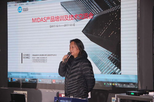 感恩回饋，濃情滿載——Midas產(chǎn)品培訓及技術交流會精彩落幕