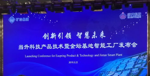 當(dāng)升科技領(lǐng)航新能源 金壇基地智能工廠發(fā)布會(huì)與技術(shù)前沿探索